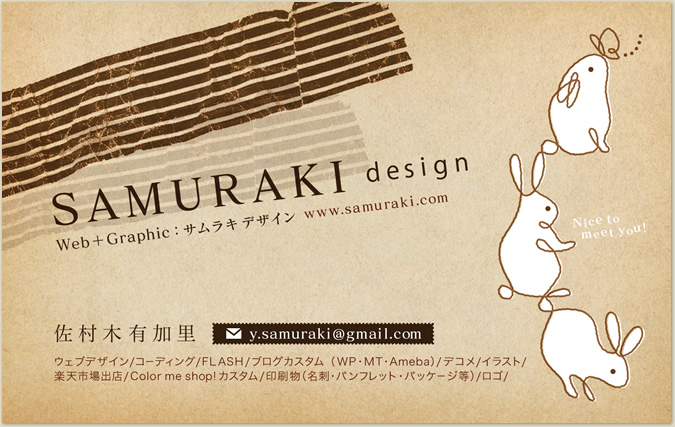 SAMURAKI design（サムラキデザイン)